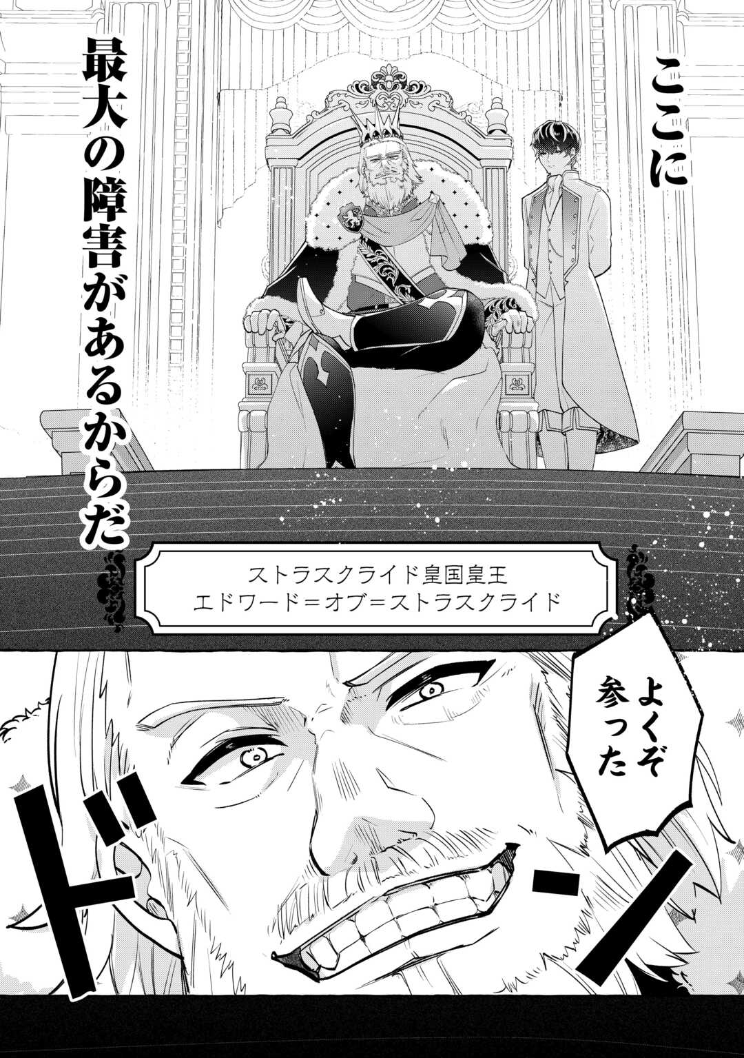 Shokei Sareta Shi ni Modori No Dairoku Ouji wa Kokoku wo Sute, Ringoku no Guillotine Koujo to Fukushuu wo Chikau - Chapter 7 - Page 10