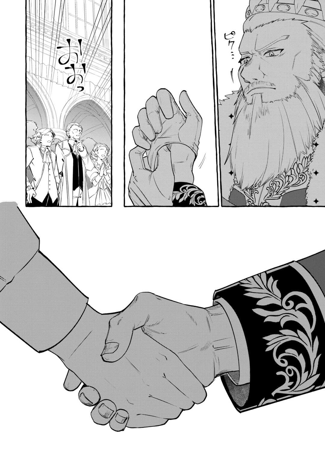 Shokei Sareta Shi ni Modori No Dairoku Ouji wa Kokoku wo Sute, Ringoku no Guillotine Koujo to Fukushuu wo Chikau - Chapter 7 - Page 14