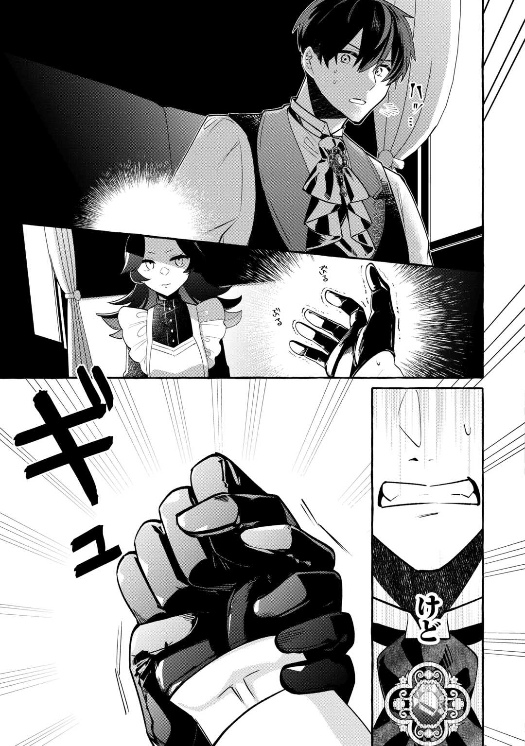 Shokei Sareta Shi ni Modori No Dairoku Ouji wa Kokoku wo Sute, Ringoku no Guillotine Koujo to Fukushuu wo Chikau - Chapter 7 - Page 29