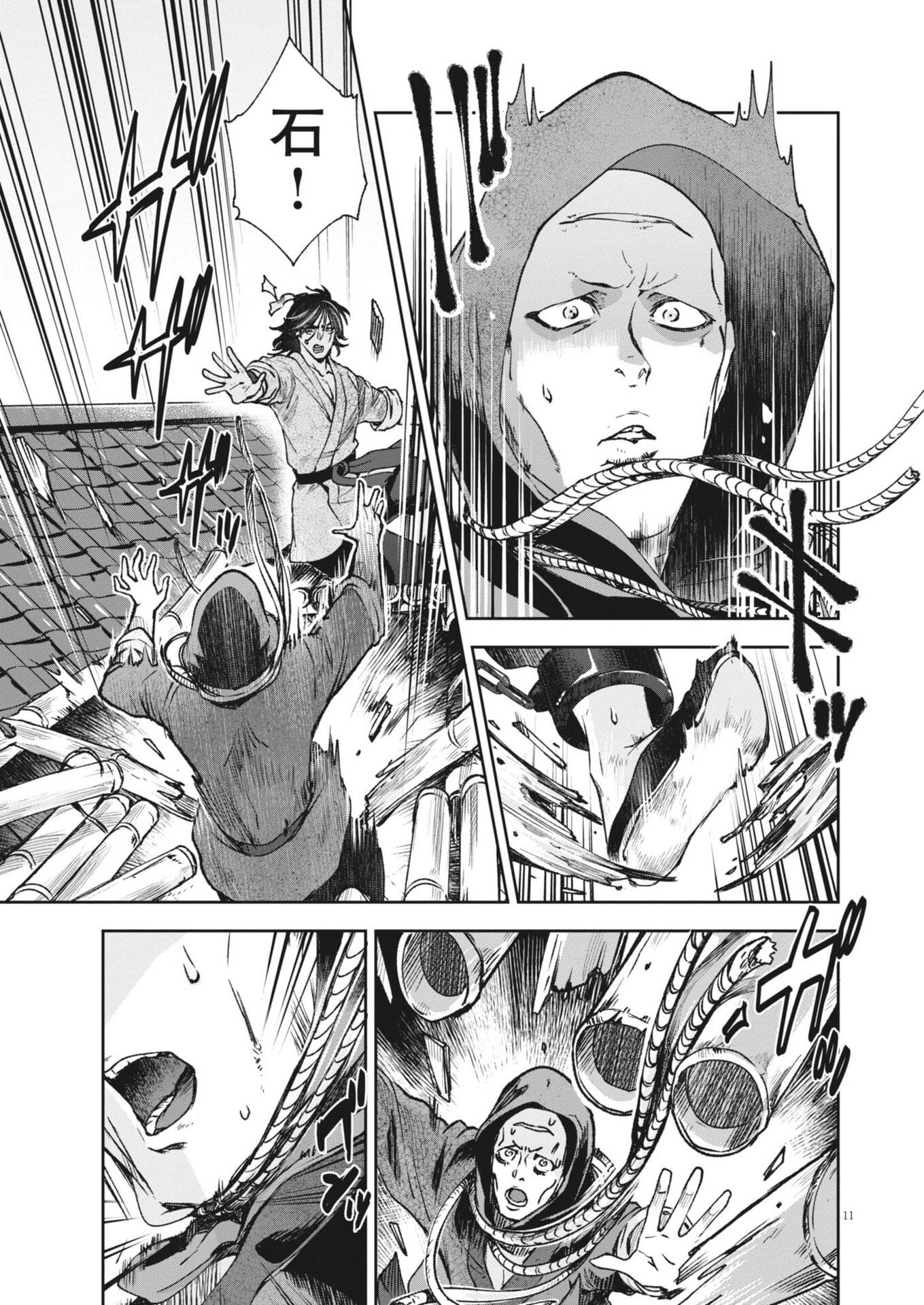 Shokubutsu Byourigaku wa Ashita no Kimi o Negau - Chapter 38 - Page 11