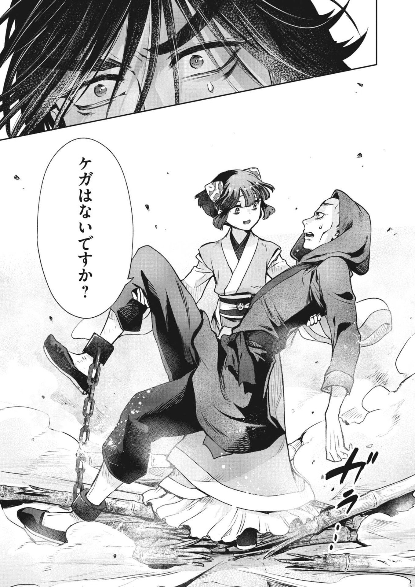 Shokubutsu Byourigaku wa Ashita no Kimi o Negau - Chapter 38 - Page 15