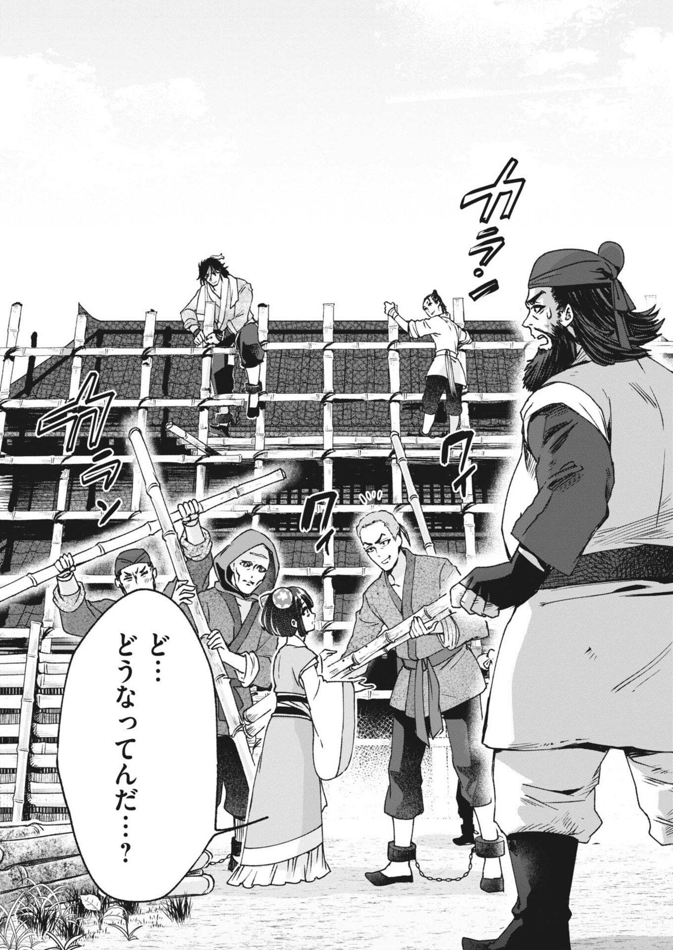 Shokubutsu Byourigaku wa Ashita no Kimi o Negau - Chapter 38 - Page 28