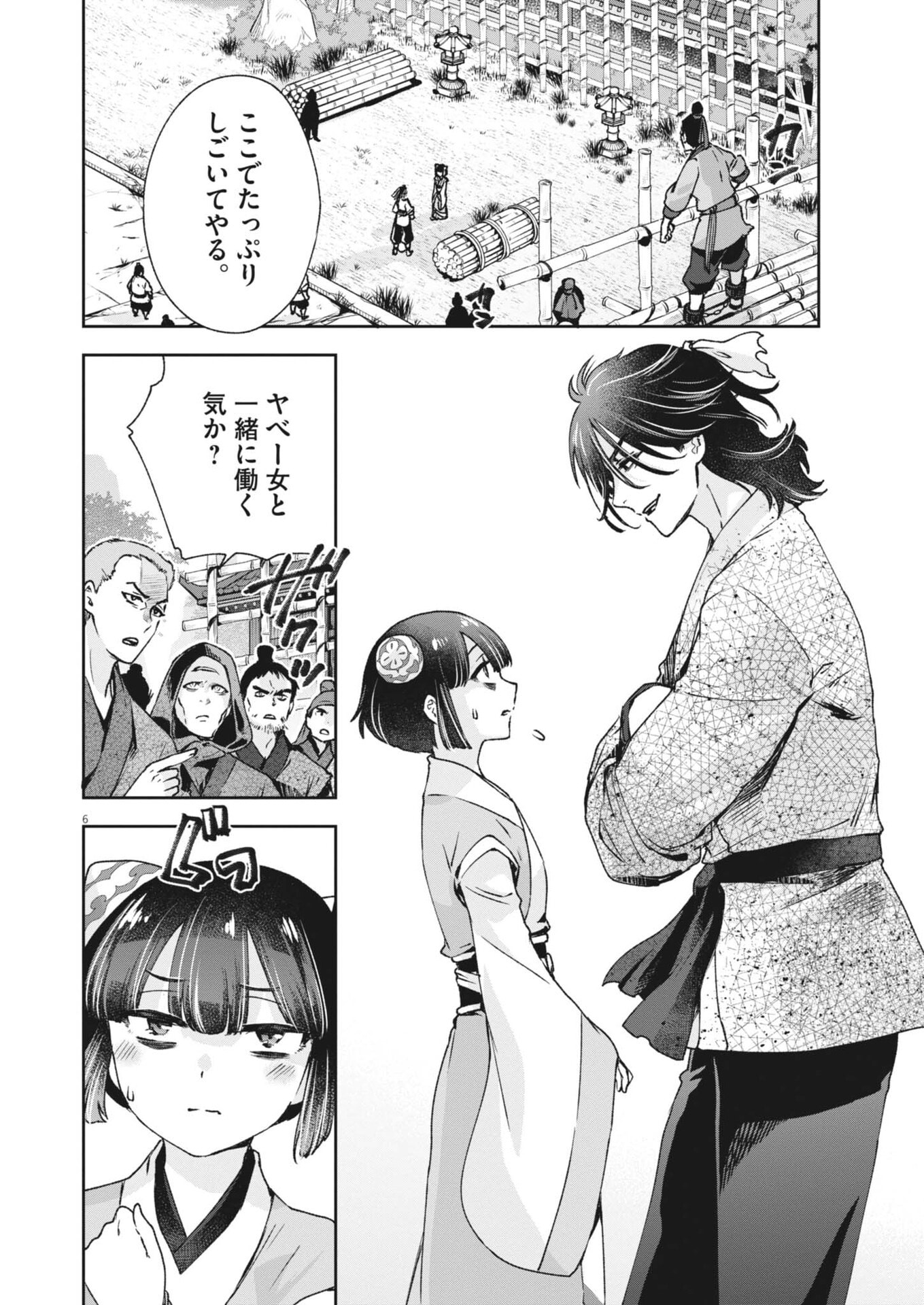 Shokubutsu Byourigaku wa Ashita no Kimi o Negau - Chapter 38 - Page 6