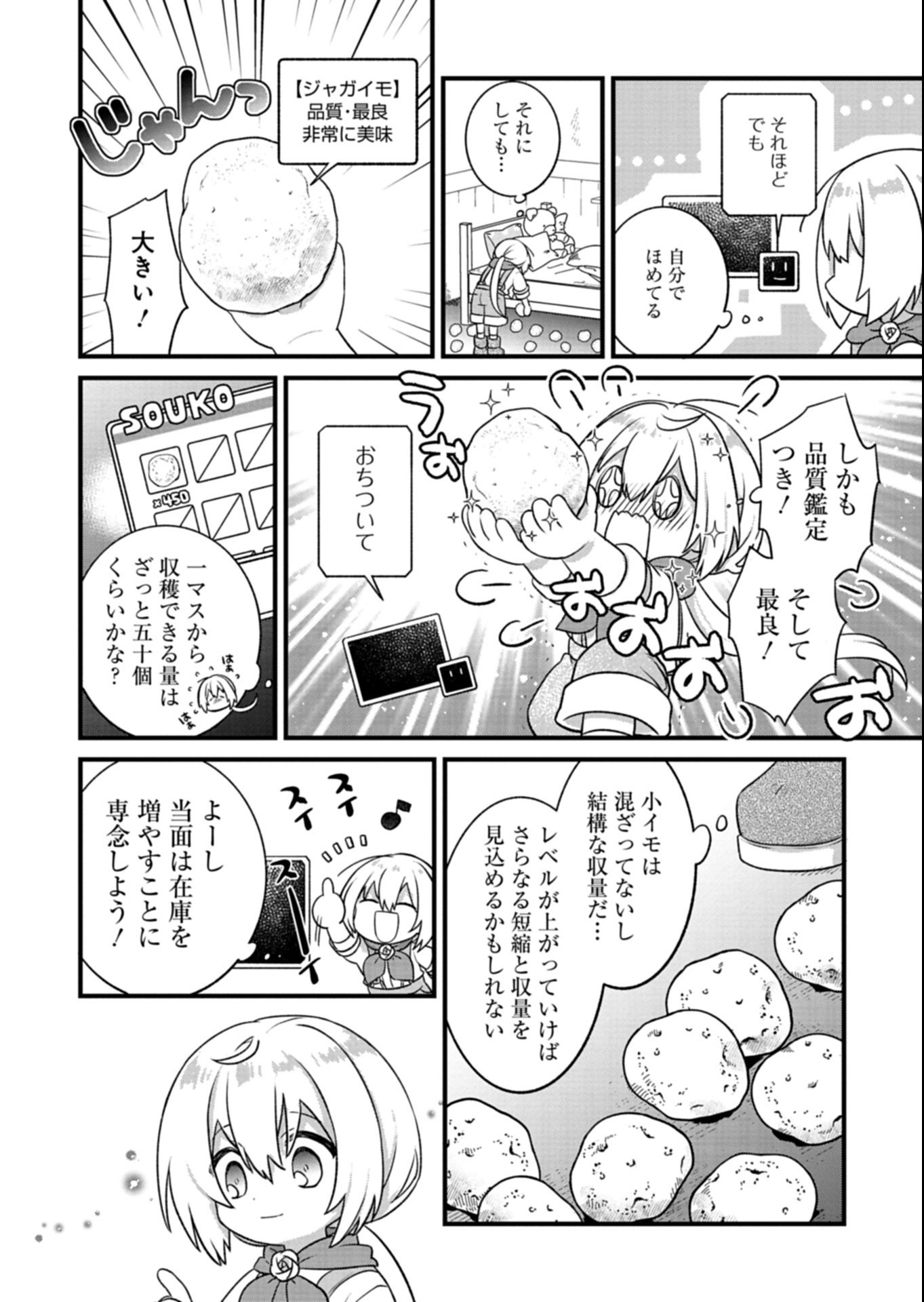 Shokubutsu Mahou de Kimama ni Gardening Life - Chapter 1 - Page 28