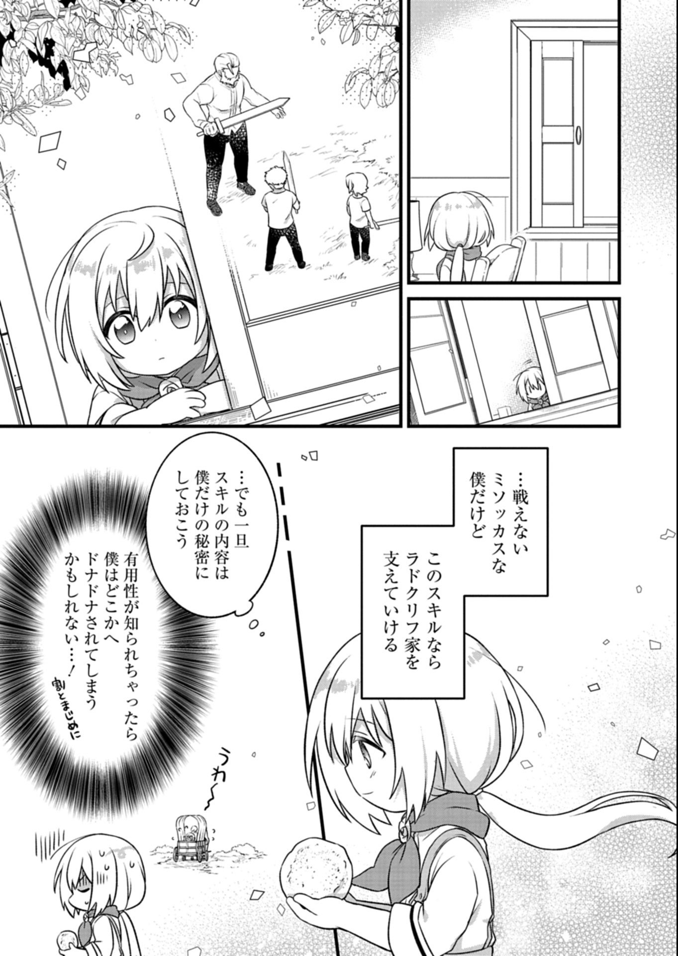 Shokubutsu Mahou de Kimama ni Gardening Life - Chapter 1 - Page 29