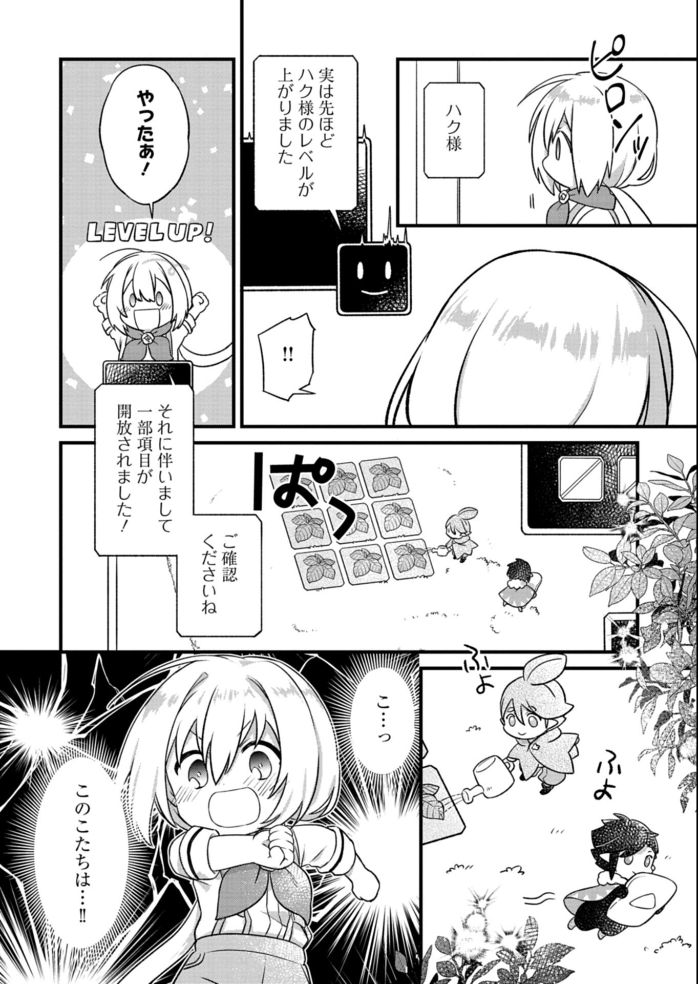 Shokubutsu Mahou de Kimama ni Gardening Life - Chapter 1 - Page 30