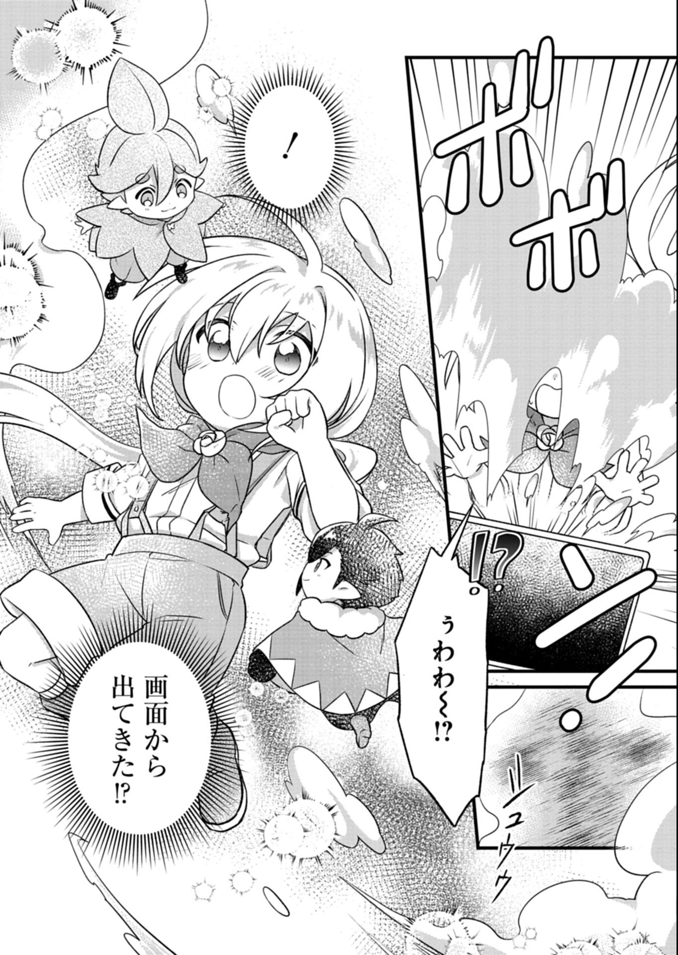 Shokubutsu Mahou de Kimama ni Gardening Life - Chapter 1 - Page 32