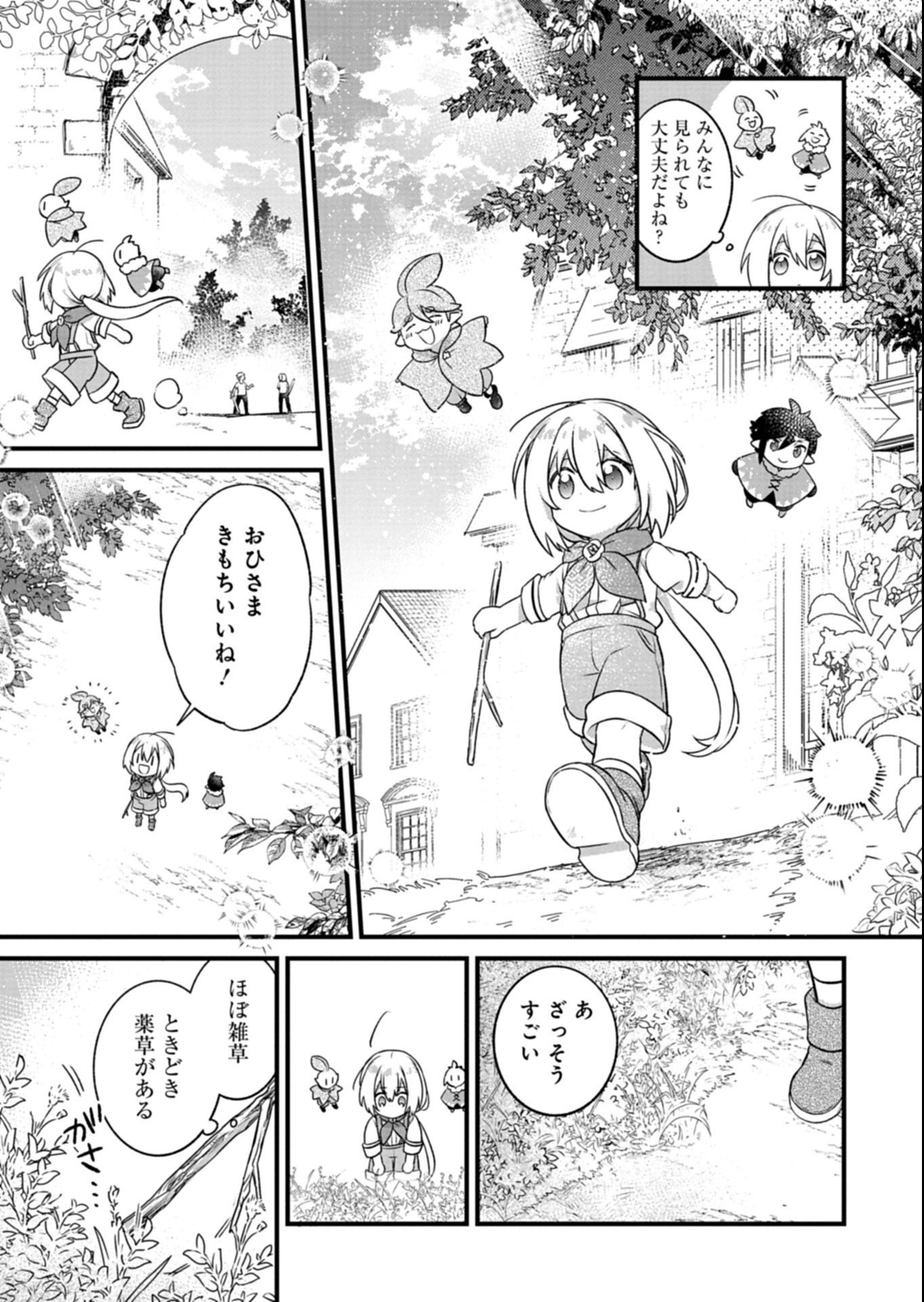 Shokubutsu Mahou de Kimama ni Gardening Life - Chapter 1 - Page 35
