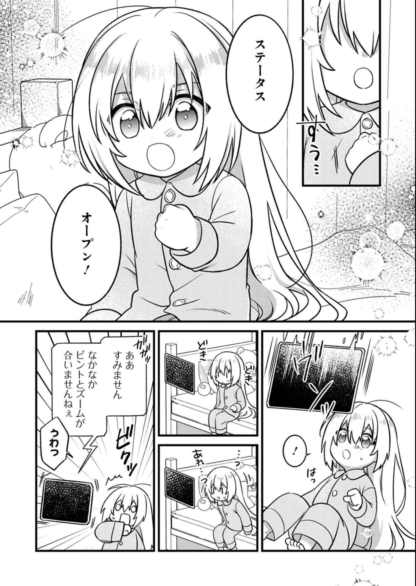 Shokubutsu Mahou de Kimama ni Gardening Life - Chapter 1 - Page 6