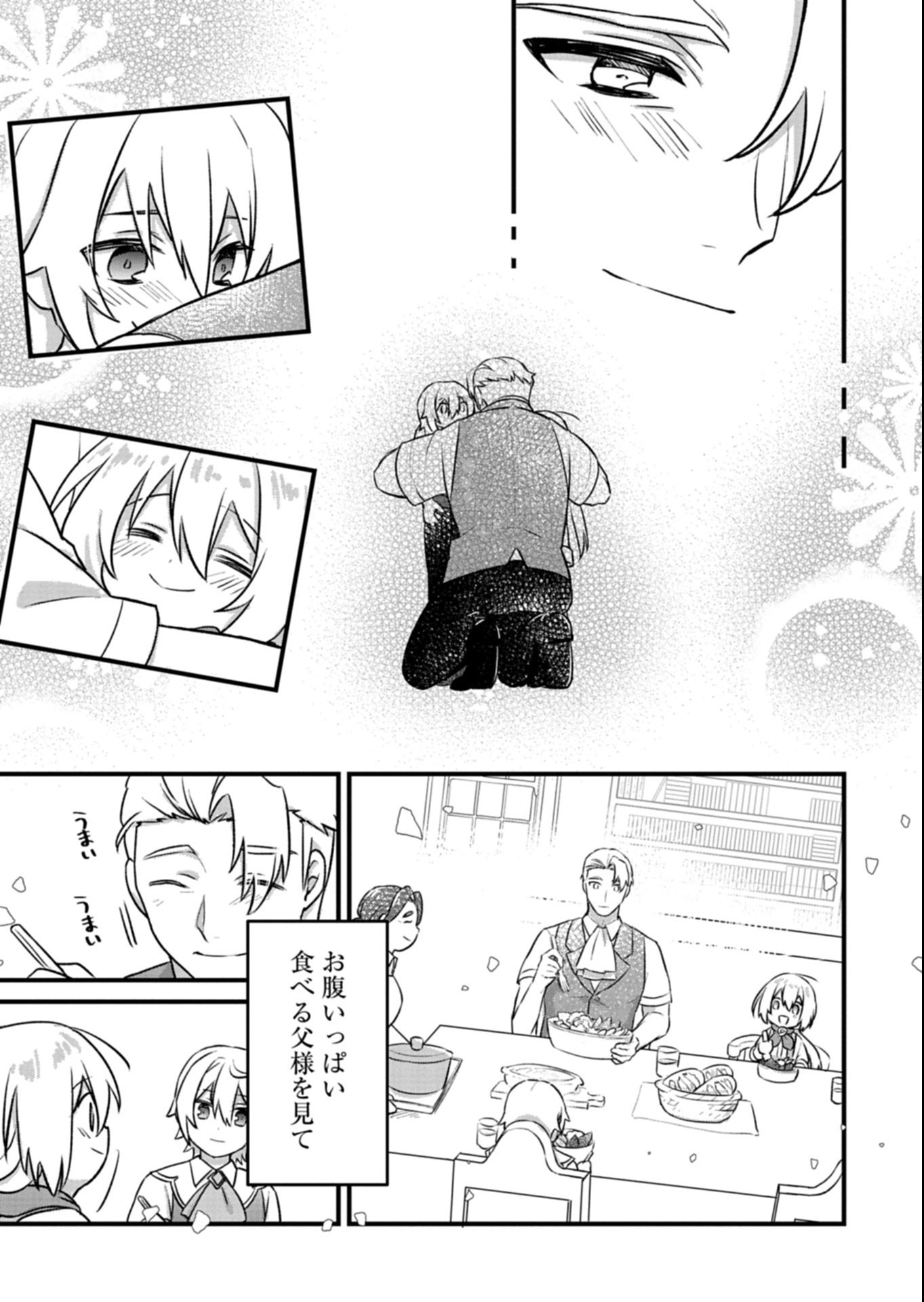 Shokubutsu Mahou de Kimama ni Gardening Life - Chapter 2.2 - Page 13