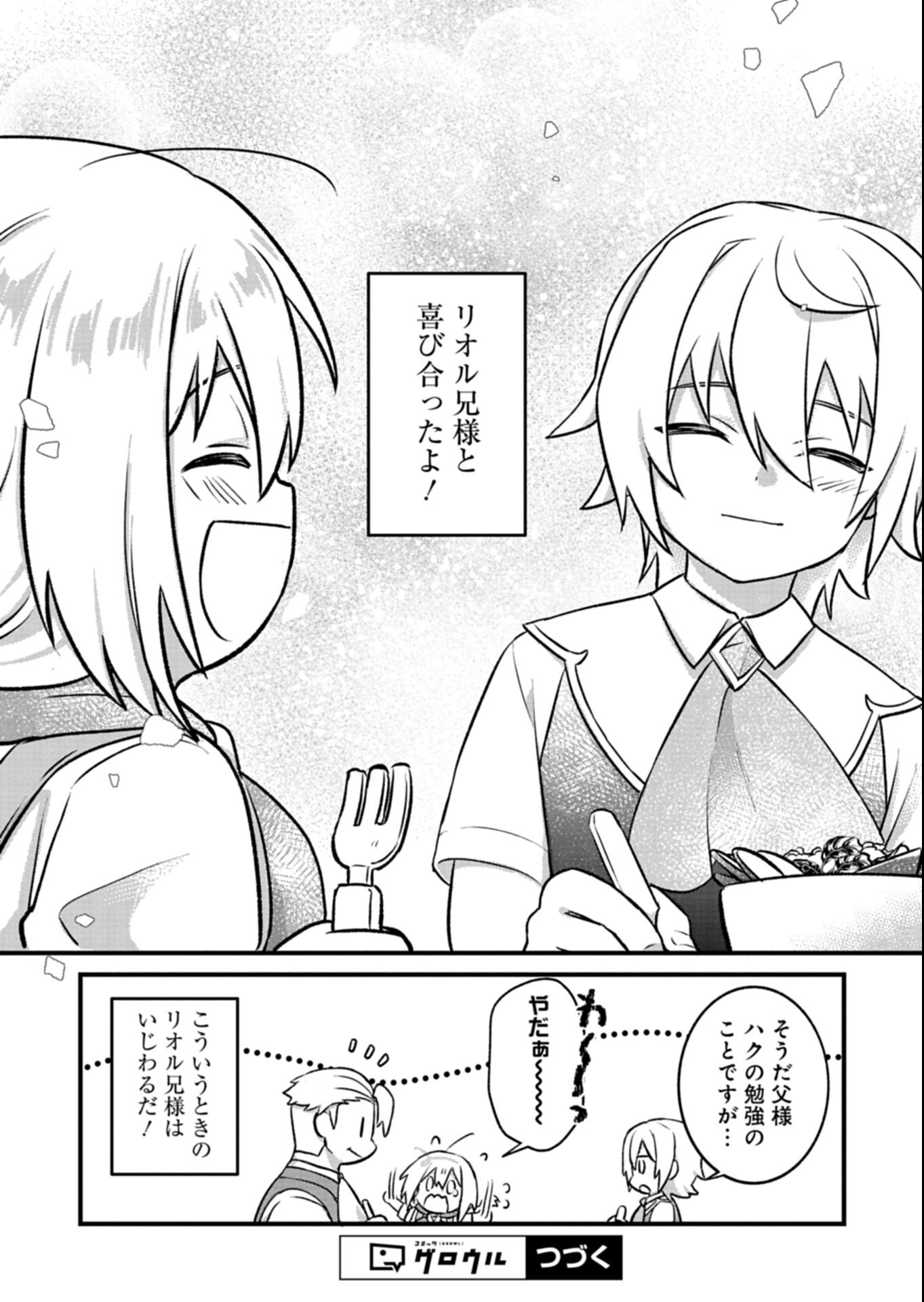 Shokubutsu Mahou de Kimama ni Gardening Life - Chapter 2.2 - Page 14