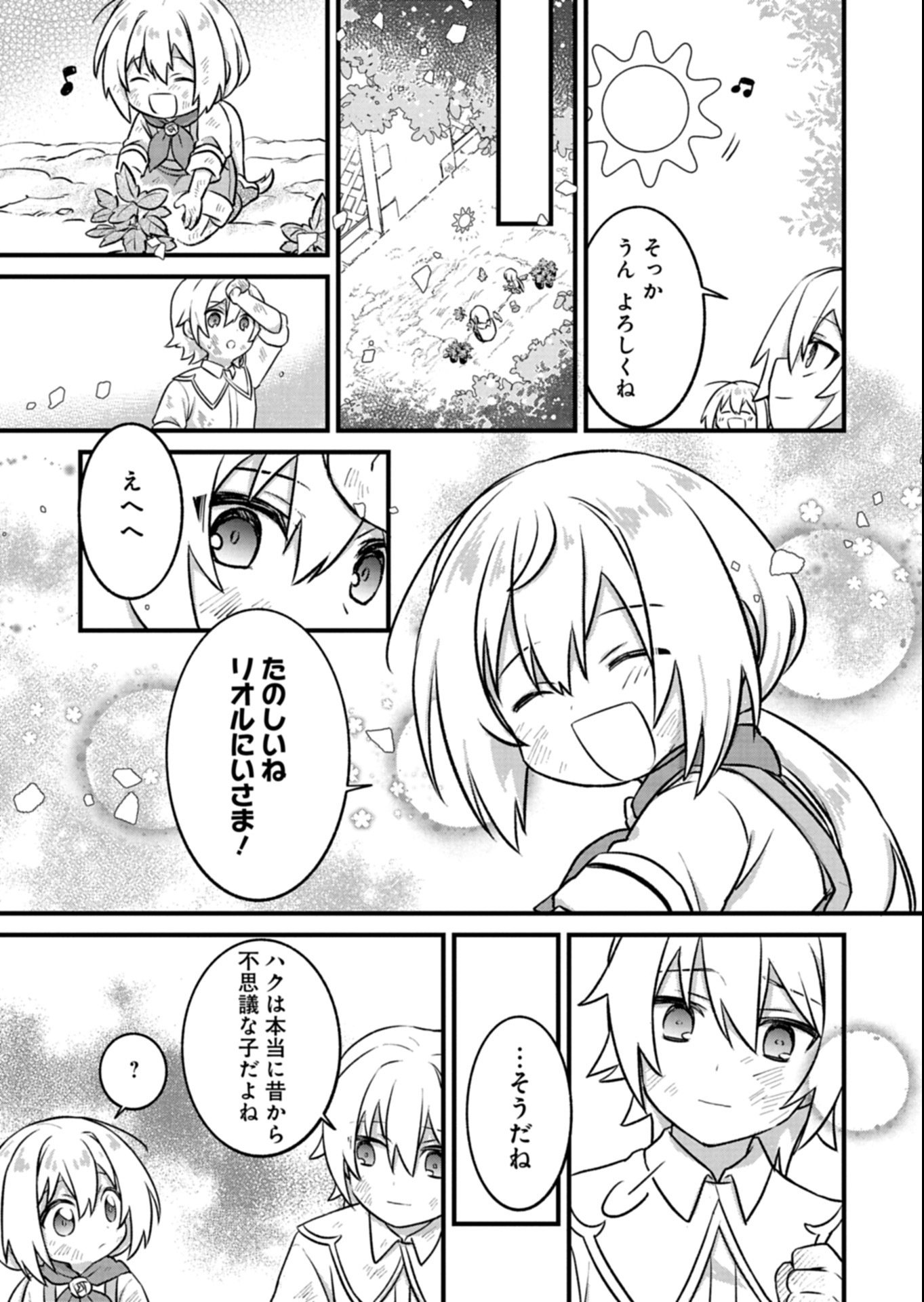 Shokubutsu Mahou de Kimama ni Gardening Life - Chapter 2.2 - Page 9