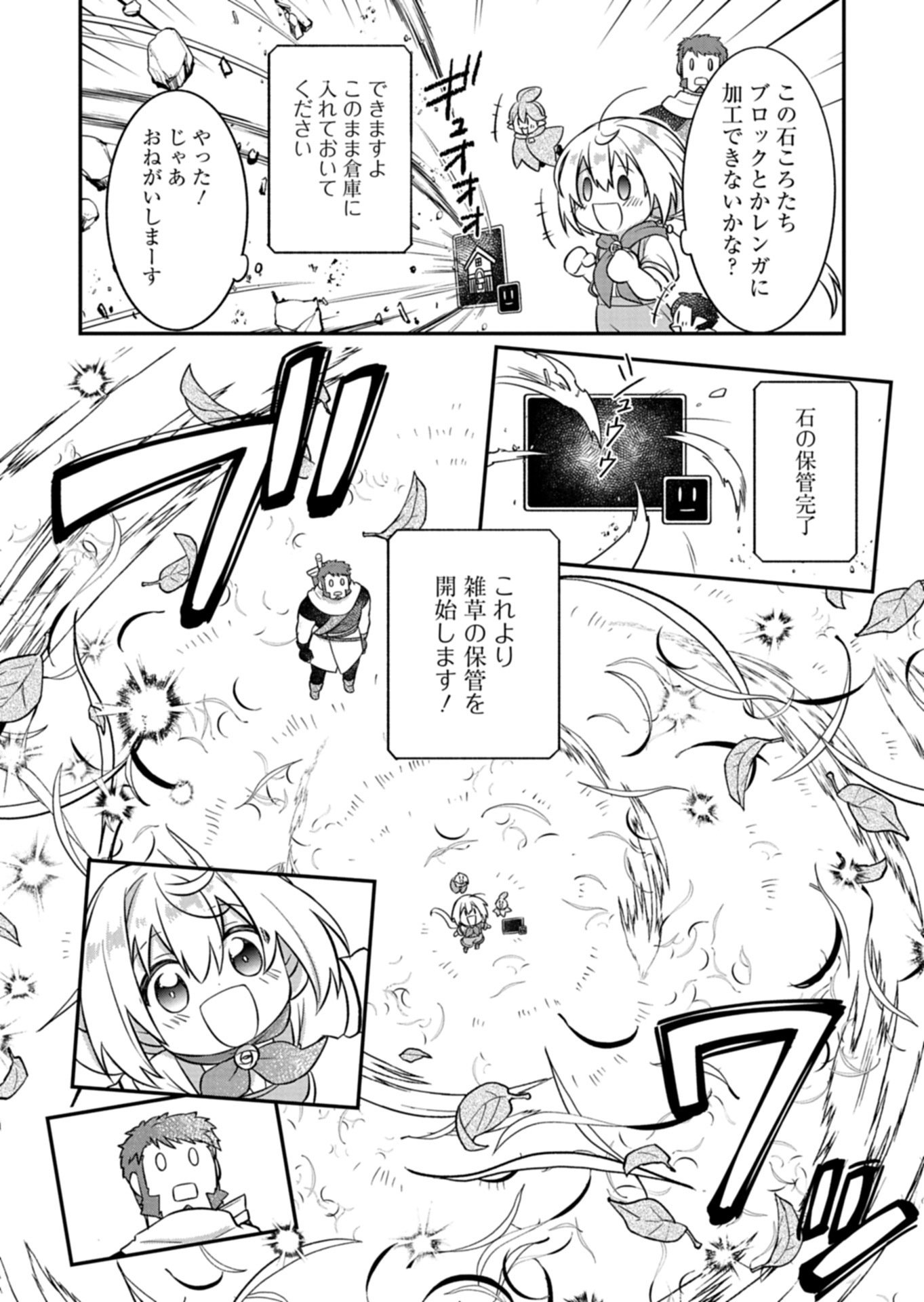 Shokubutsu Mahou de Kimama ni Gardening Life - Chapter 4.1 - Page 11