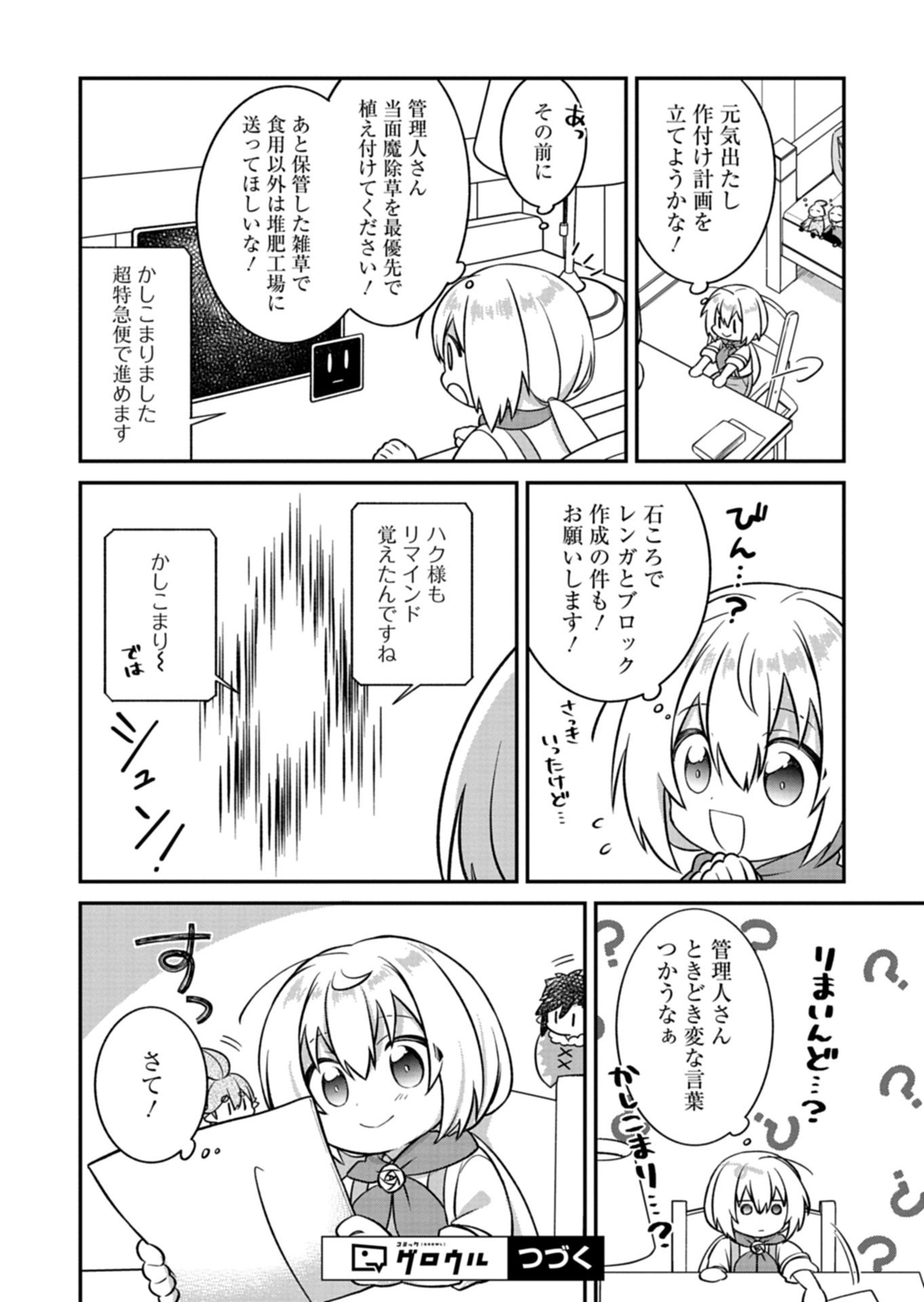 Shokubutsu Mahou de Kimama ni Gardening Life - Chapter 4.1 - Page 14