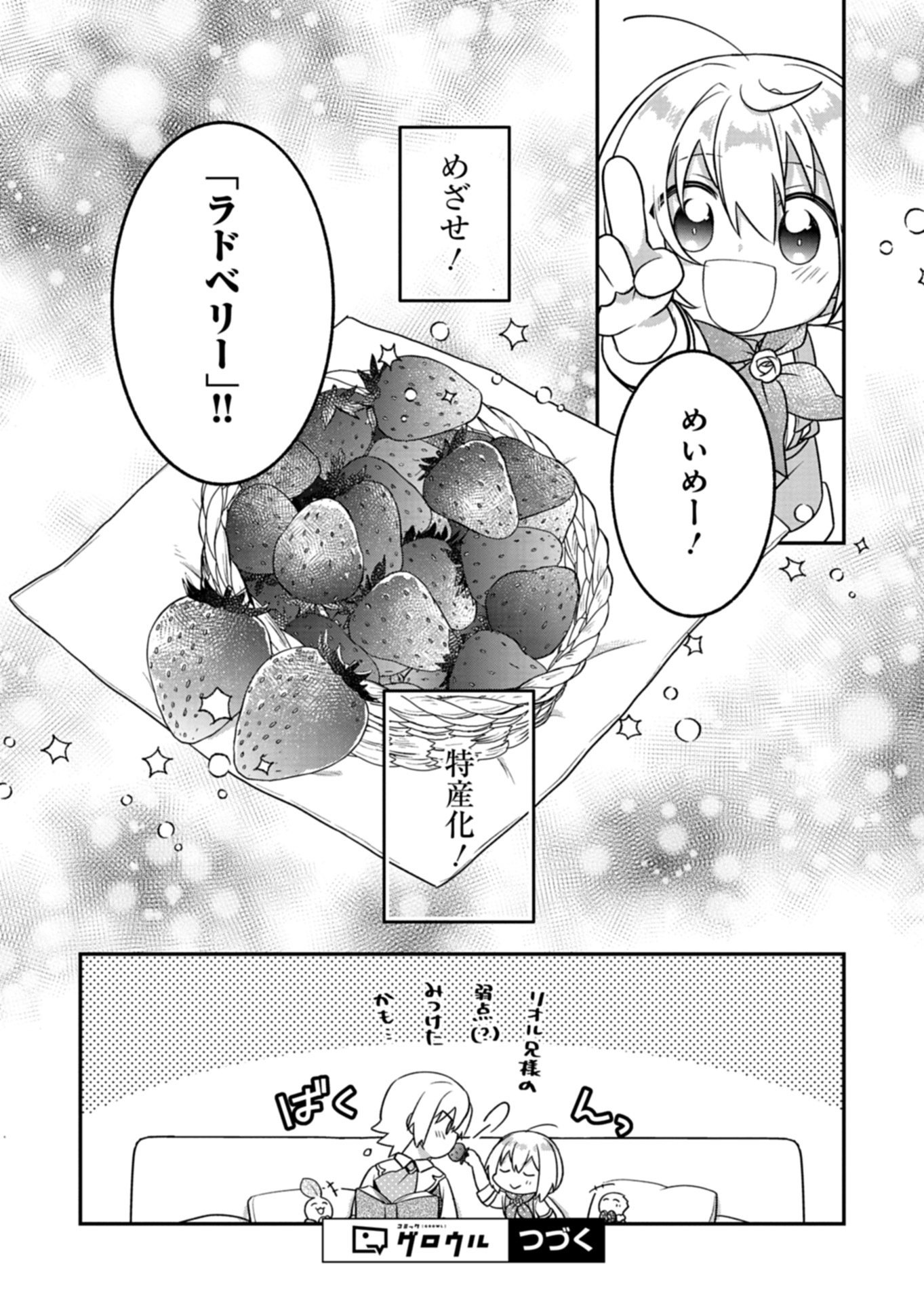 Shokubutsu Mahou de Kimama ni Gardening Life - Chapter 5.2 - Page 10