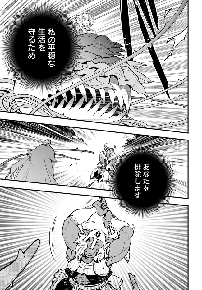 Shokubutsu Monster Musume Nikki ~Seijo datta Watashi ga Uragirareta Hate ni Alraune ni Tensei Shite Shimatta node, Kore kara wa Kougousei wo Shinagara Shizuka ni Shokubutsu Life wo Sugoshimasu~ - Chapter 10 - Page 11