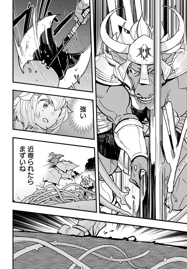 Shokubutsu Monster Musume Nikki ~Seijo datta Watashi ga Uragirareta Hate ni Alraune ni Tensei Shite Shimatta node, Kore kara wa Kougousei wo Shinagara Shizuka ni Shokubutsu Life wo Sugoshimasu~ - Chapter 10 - Page 12