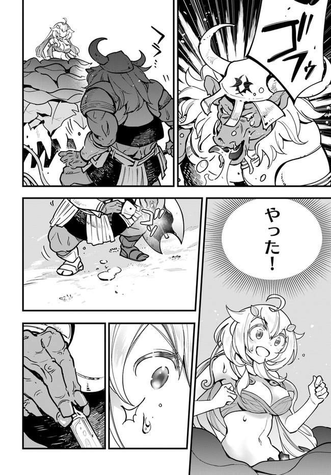 Shokubutsu Monster Musume Nikki ~Seijo datta Watashi ga Uragirareta Hate ni Alraune ni Tensei Shite Shimatta node, Kore kara wa Kougousei wo Shinagara Shizuka ni Shokubutsu Life wo Sugoshimasu~ - Chapter 10 - Page 16