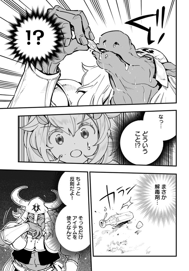 Shokubutsu Monster Musume Nikki ~Seijo datta Watashi ga Uragirareta Hate ni Alraune ni Tensei Shite Shimatta node, Kore kara wa Kougousei wo Shinagara Shizuka ni Shokubutsu Life wo Sugoshimasu~ - Chapter 10 - Page 17