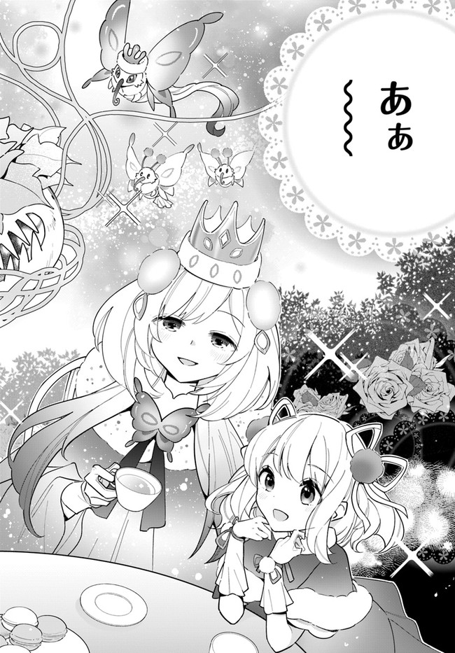 Shokubutsu Monster Musume Nikki ~Seijo datta Watashi ga Uragirareta Hate ni Alraune ni Tensei Shite Shimatta node, Kore kara wa Kougousei wo Shinagara Shizuka ni Shokubutsu Life wo Sugoshimasu~ - Chapter 10 - Page 2