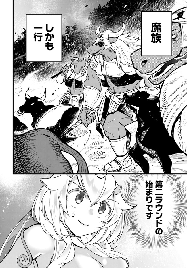 Shokubutsu Monster Musume Nikki ~Seijo datta Watashi ga Uragirareta Hate ni Alraune ni Tensei Shite Shimatta node, Kore kara wa Kougousei wo Shinagara Shizuka ni Shokubutsu Life wo Sugoshimasu~ - Chapter 10 - Page 22