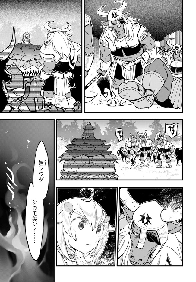 Shokubutsu Monster Musume Nikki ~Seijo datta Watashi ga Uragirareta Hate ni Alraune ni Tensei Shite Shimatta node, Kore kara wa Kougousei wo Shinagara Shizuka ni Shokubutsu Life wo Sugoshimasu~ - Chapter 10 - Page 23