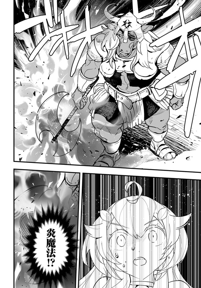Shokubutsu Monster Musume Nikki ~Seijo datta Watashi ga Uragirareta Hate ni Alraune ni Tensei Shite Shimatta node, Kore kara wa Kougousei wo Shinagara Shizuka ni Shokubutsu Life wo Sugoshimasu~ - Chapter 10 - Page 24