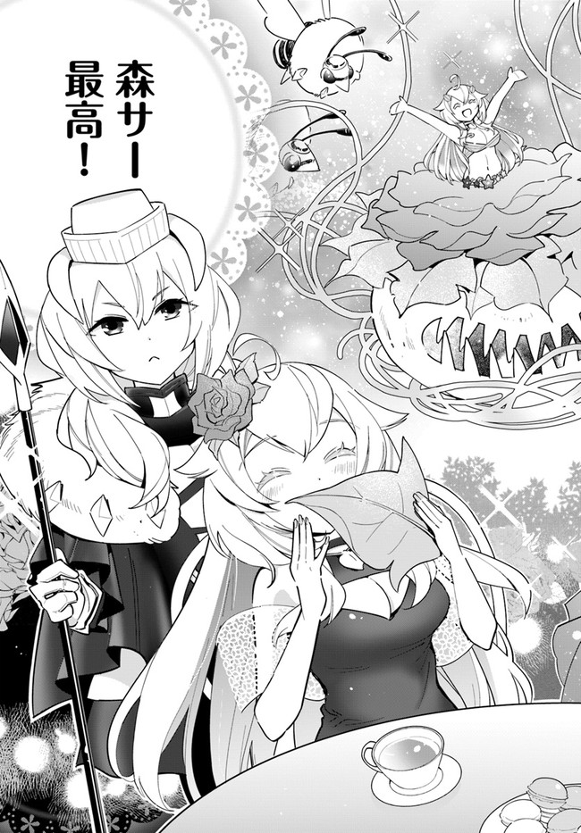 Shokubutsu Monster Musume Nikki ~Seijo datta Watashi ga Uragirareta Hate ni Alraune ni Tensei Shite Shimatta node, Kore kara wa Kougousei wo Shinagara Shizuka ni Shokubutsu Life wo Sugoshimasu~ - Chapter 10 - Page 3