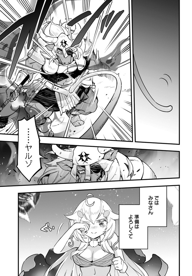 Shokubutsu Monster Musume Nikki ~Seijo datta Watashi ga Uragirareta Hate ni Alraune ni Tensei Shite Shimatta node, Kore kara wa Kougousei wo Shinagara Shizuka ni Shokubutsu Life wo Sugoshimasu~ - Chapter 10 - Page 31