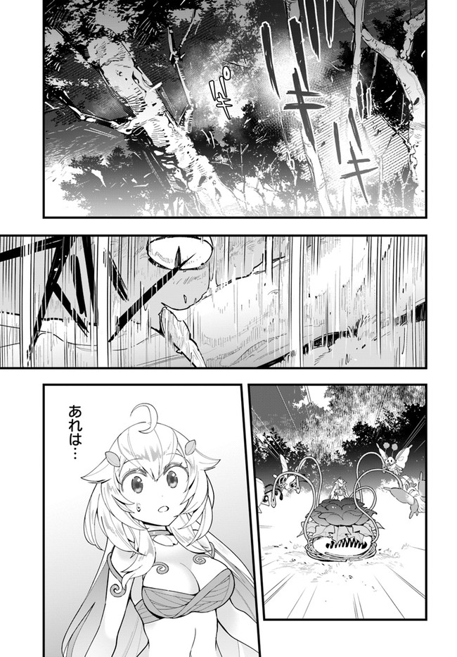 Shokubutsu Monster Musume Nikki ~Seijo datta Watashi ga Uragirareta Hate ni Alraune ni Tensei Shite Shimatta node, Kore kara wa Kougousei wo Shinagara Shizuka ni Shokubutsu Life wo Sugoshimasu~ - Chapter 10 - Page 7