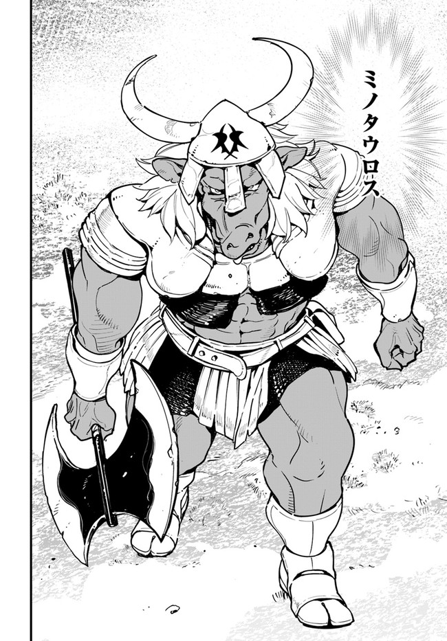 Shokubutsu Monster Musume Nikki ~Seijo datta Watashi ga Uragirareta Hate ni Alraune ni Tensei Shite Shimatta node, Kore kara wa Kougousei wo Shinagara Shizuka ni Shokubutsu Life wo Sugoshimasu~ - Chapter 10 - Page 8