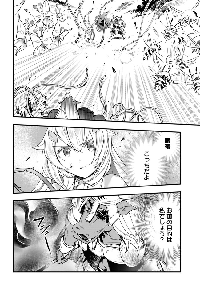 Shokubutsu Monster Musume Nikki ~Seijo datta Watashi ga Uragirareta Hate ni Alraune ni Tensei Shite Shimatta node, Kore kara wa Kougousei wo Shinagara Shizuka ni Shokubutsu Life wo Sugoshimasu~ - Chapter 11 - Page 10