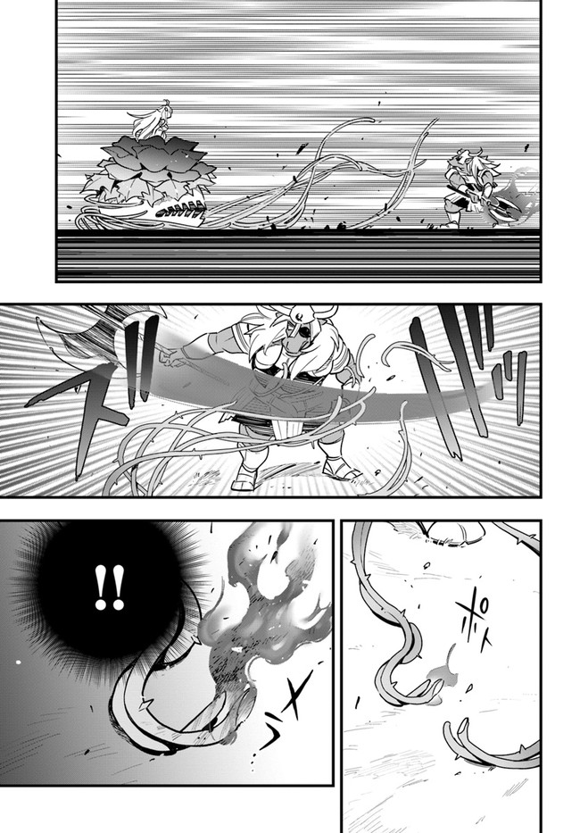 Shokubutsu Monster Musume Nikki ~Seijo datta Watashi ga Uragirareta Hate ni Alraune ni Tensei Shite Shimatta node, Kore kara wa Kougousei wo Shinagara Shizuka ni Shokubutsu Life wo Sugoshimasu~ - Chapter 11 - Page 11