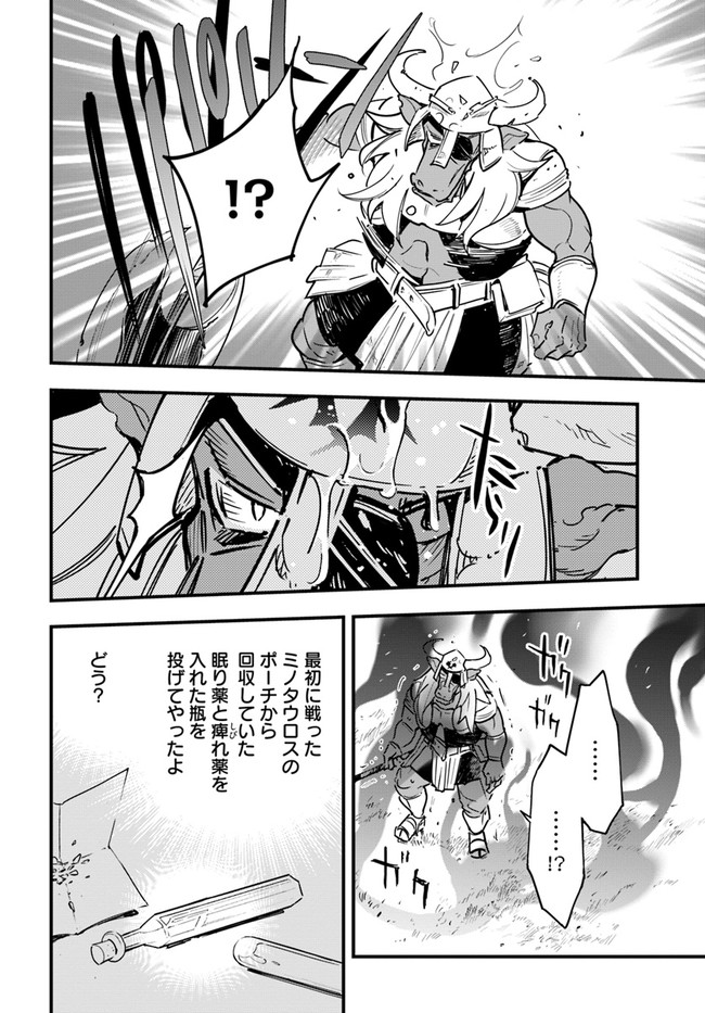 Shokubutsu Monster Musume Nikki ~Seijo datta Watashi ga Uragirareta Hate ni Alraune ni Tensei Shite Shimatta node, Kore kara wa Kougousei wo Shinagara Shizuka ni Shokubutsu Life wo Sugoshimasu~ - Chapter 11 - Page 24