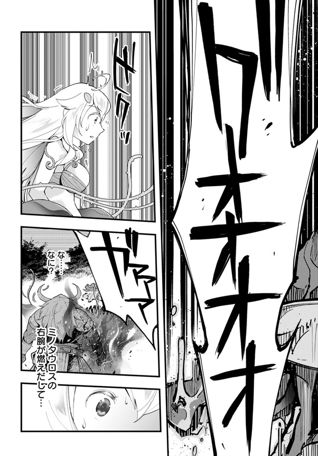 Shokubutsu Monster Musume Nikki ~Seijo datta Watashi ga Uragirareta Hate ni Alraune ni Tensei Shite Shimatta node, Kore kara wa Kougousei wo Shinagara Shizuka ni Shokubutsu Life wo Sugoshimasu~ - Chapter 11 - Page 32