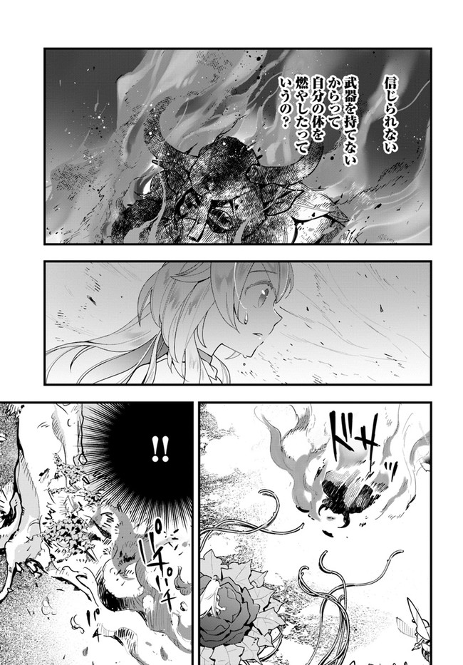 Shokubutsu Monster Musume Nikki ~Seijo datta Watashi ga Uragirareta Hate ni Alraune ni Tensei Shite Shimatta node, Kore kara wa Kougousei wo Shinagara Shizuka ni Shokubutsu Life wo Sugoshimasu~ - Chapter 11 - Page 33
