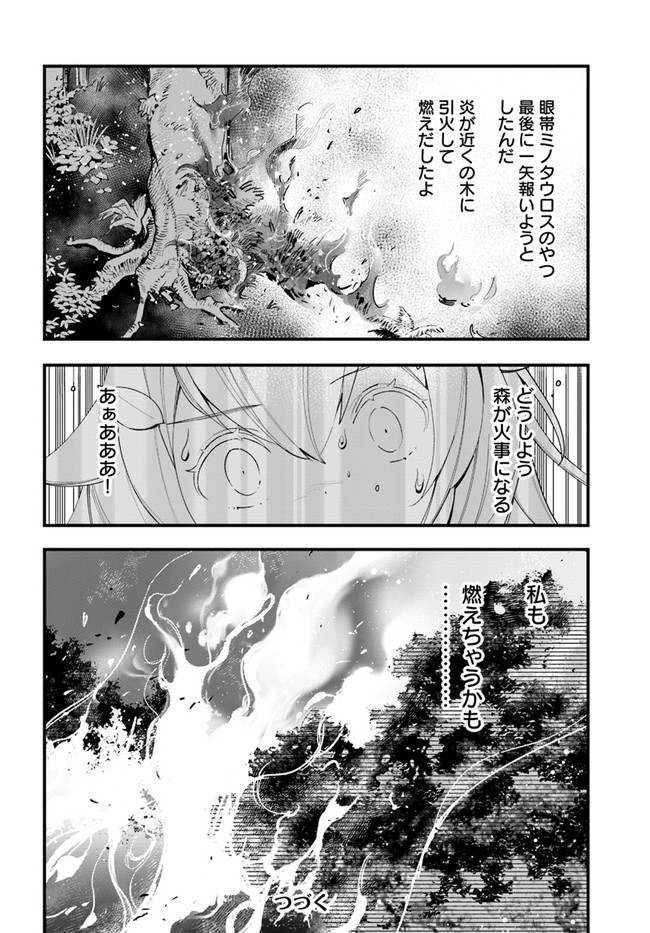 Shokubutsu Monster Musume Nikki ~Seijo datta Watashi ga Uragirareta Hate ni Alraune ni Tensei Shite Shimatta node, Kore kara wa Kougousei wo Shinagara Shizuka ni Shokubutsu Life wo Sugoshimasu~ - Chapter 11 - Page 34