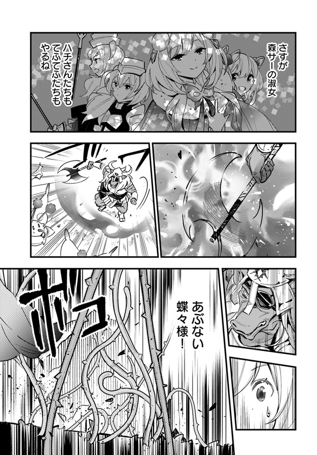 Shokubutsu Monster Musume Nikki ~Seijo datta Watashi ga Uragirareta Hate ni Alraune ni Tensei Shite Shimatta node, Kore kara wa Kougousei wo Shinagara Shizuka ni Shokubutsu Life wo Sugoshimasu~ - Chapter 11 - Page 9
