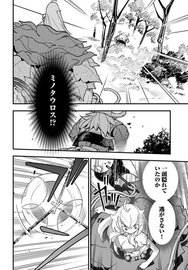 Shokubutsu Monster Musume Nikki ~Seijo datta Watashi ga Uragirareta Hate ni Alraune ni Tensei Shite Shimatta node, Kore kara wa Kougousei wo Shinagara Shizuka ni Shokubutsu Life wo Sugoshimasu~ - Chapter 12 - Page 10