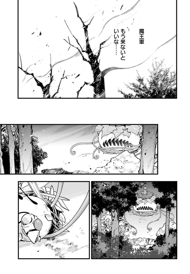 Shokubutsu Monster Musume Nikki ~Seijo datta Watashi ga Uragirareta Hate ni Alraune ni Tensei Shite Shimatta node, Kore kara wa Kougousei wo Shinagara Shizuka ni Shokubutsu Life wo Sugoshimasu~ - Chapter 12 - Page 13