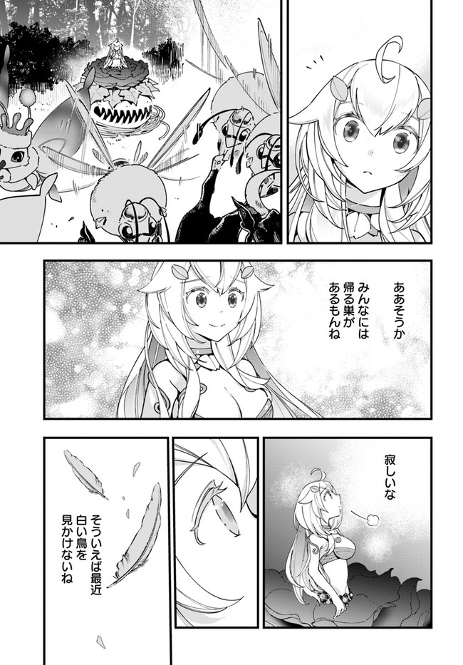 Shokubutsu Monster Musume Nikki ~Seijo datta Watashi ga Uragirareta Hate ni Alraune ni Tensei Shite Shimatta node, Kore kara wa Kougousei wo Shinagara Shizuka ni Shokubutsu Life wo Sugoshimasu~ - Chapter 12 - Page 15
