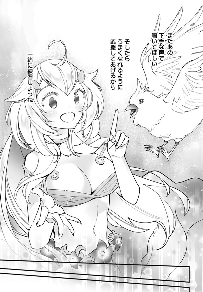 Shokubutsu Monster Musume Nikki ~Seijo datta Watashi ga Uragirareta Hate ni Alraune ni Tensei Shite Shimatta node, Kore kara wa Kougousei wo Shinagara Shizuka ni Shokubutsu Life wo Sugoshimasu~ - Chapter 12 - Page 17