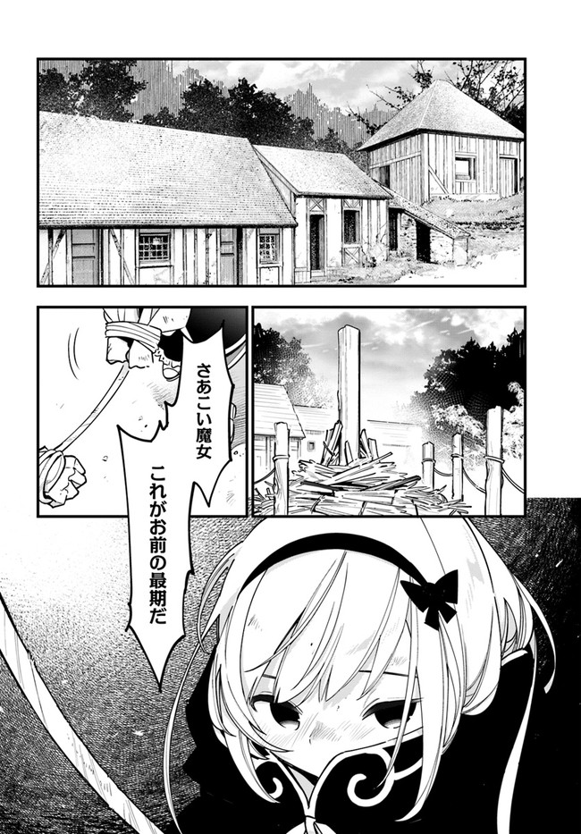 Shokubutsu Monster Musume Nikki ~Seijo datta Watashi ga Uragirareta Hate ni Alraune ni Tensei Shite Shimatta node, Kore kara wa Kougousei wo Shinagara Shizuka ni Shokubutsu Life wo Sugoshimasu~ - Chapter 12 - Page 18