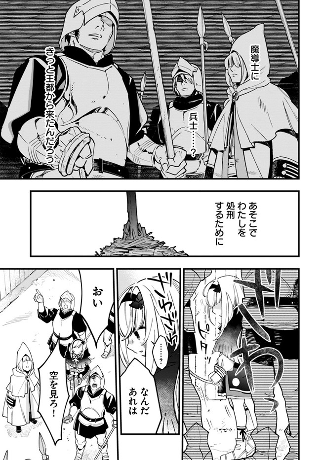 Shokubutsu Monster Musume Nikki ~Seijo datta Watashi ga Uragirareta Hate ni Alraune ni Tensei Shite Shimatta node, Kore kara wa Kougousei wo Shinagara Shizuka ni Shokubutsu Life wo Sugoshimasu~ - Chapter 12 - Page 19