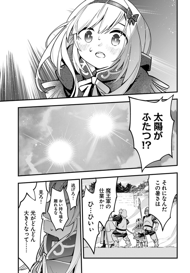 Shokubutsu Monster Musume Nikki ~Seijo datta Watashi ga Uragirareta Hate ni Alraune ni Tensei Shite Shimatta node, Kore kara wa Kougousei wo Shinagara Shizuka ni Shokubutsu Life wo Sugoshimasu~ - Chapter 12 - Page 21