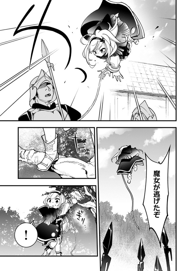 Shokubutsu Monster Musume Nikki ~Seijo datta Watashi ga Uragirareta Hate ni Alraune ni Tensei Shite Shimatta node, Kore kara wa Kougousei wo Shinagara Shizuka ni Shokubutsu Life wo Sugoshimasu~ - Chapter 12 - Page 23