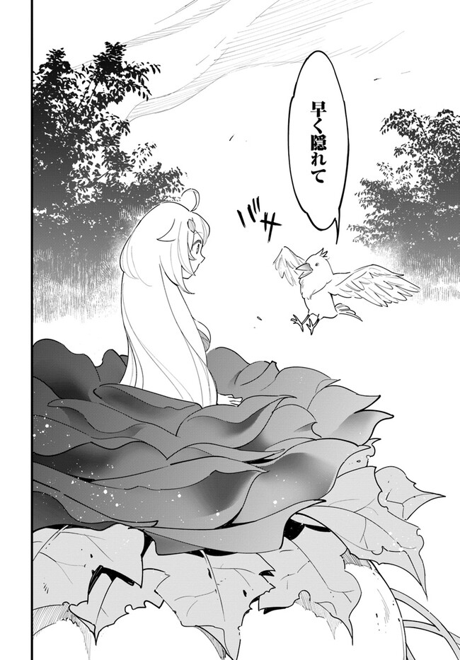 Shokubutsu Monster Musume Nikki ~Seijo datta Watashi ga Uragirareta Hate ni Alraune ni Tensei Shite Shimatta node, Kore kara wa Kougousei wo Shinagara Shizuka ni Shokubutsu Life wo Sugoshimasu~ - Chapter 13 - Page 16