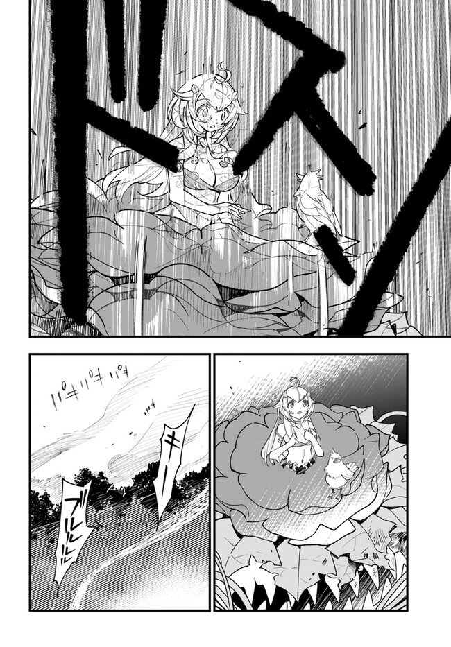 Shokubutsu Monster Musume Nikki ~Seijo datta Watashi ga Uragirareta Hate ni Alraune ni Tensei Shite Shimatta node, Kore kara wa Kougousei wo Shinagara Shizuka ni Shokubutsu Life wo Sugoshimasu~ - Chapter 13 - Page 20