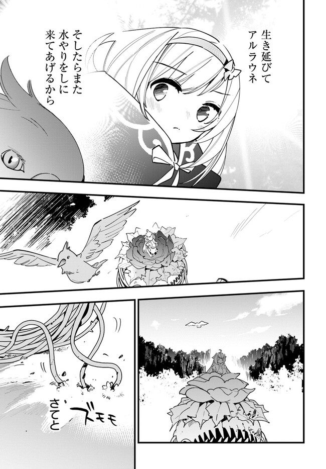 Shokubutsu Monster Musume Nikki ~Seijo datta Watashi ga Uragirareta Hate ni Alraune ni Tensei Shite Shimatta node, Kore kara wa Kougousei wo Shinagara Shizuka ni Shokubutsu Life wo Sugoshimasu~ - Chapter 13 - Page 23