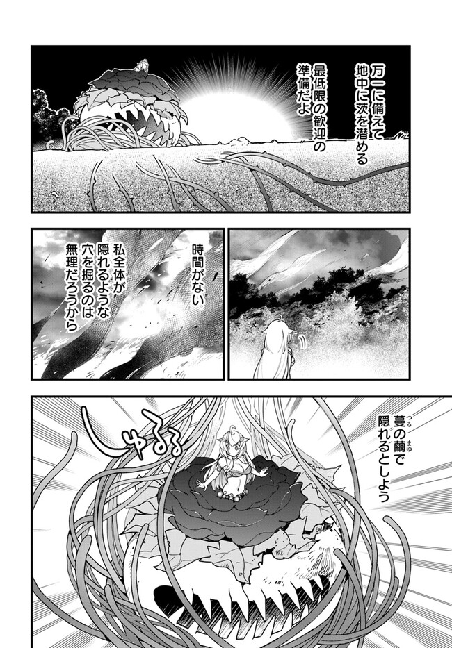 Shokubutsu Monster Musume Nikki ~Seijo datta Watashi ga Uragirareta Hate ni Alraune ni Tensei Shite Shimatta node, Kore kara wa Kougousei wo Shinagara Shizuka ni Shokubutsu Life wo Sugoshimasu~ - Chapter 13 - Page 24